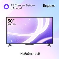 Телевизор Яндекс ТВ Станция Бейсик с Алисой 50 YNDX-00075 - Превью изображения №4 — Интернет магазин BigSale