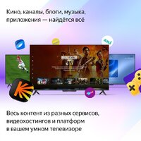 Телевизор Яндекс ТВ Станция Бейсик с Алисой 50 YNDX-00075 - Превью изображения №6 — Интернет магазин BigSale