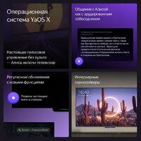 Телевизор Яндекс ТВ Станция Бейсик с Алисой 50 YNDX-00075 - Превью изображения №9 — Интернет магазин BigSale