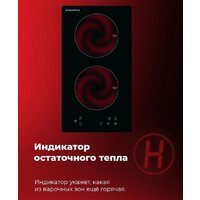 MAUNFELD EVI.292-WH Image #19