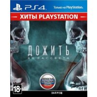 Until Dawn для PlayStation 4