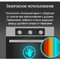 MAUNFELD AEOF6060B2 Image #21