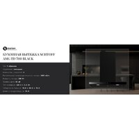 Schtoff AMG TD 700 Black (черный) Image #3