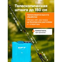 Аккумуляторный опрыскиватель GPT WFB-12li - Превью изображения №11 — Интернет магазин BigSale