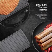 RED Solution RAMB-19 (тонкие вафли) Image #2