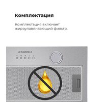 MAUNFELD Trapeze 602M (нержавеющая сталь) Image #17