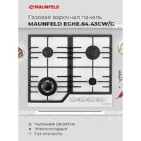 MAUNFELD EGHG.64.43CW/G Image #17