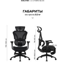 Evolution LX 2 Fabric Black (черный) Image #9