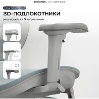 Evolution LX 1 Light Blue (голубой) Image #7