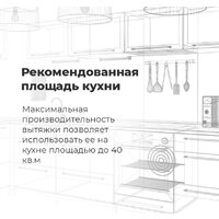 MAUNFELD Trapeze 602IG (белый) Image #21