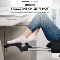 Evolution LX 1 Black (черный) Image #7