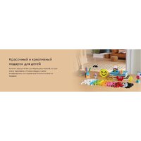 LEGO Classic Креативная коробочка счастья 11042 Image #21