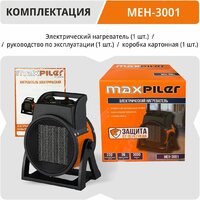 MaxPiler MEH-3001 Image #9