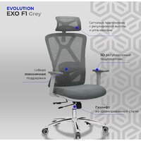 Офисное кресло Evolution Exo F1 (серый) - Превью изображения №9 — Интернет магазин BigSale
