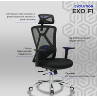 Офисное кресло Evolution Exo F1 (черный) - Превью изображения №9 — Интернет магазин BigSale