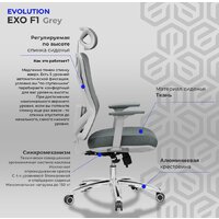 Офисное кресло Evolution Exo F1 (черный) - Превью изображения №10 — Интернет магазин BigSale