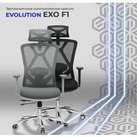Офисное кресло Evolution Exo F1 (черный) - Превью изображения №8 — Интернет магазин BigSale