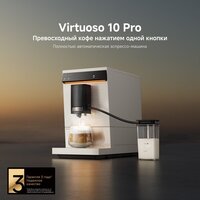 Trouver Virtuoso 10 Pro (белый) Image #7