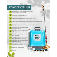 Аккумуляторный опрыскиватель GPT Tornado Pro ZFB-20 gen.2 - Превью изображения №14 — Интернет магазин BigSale