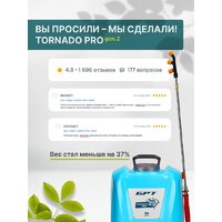 Аккумуляторный опрыскиватель GPT Tornado Pro ZFB-20 gen.2 - Превью изображения №5 — Интернет магазин BigSale