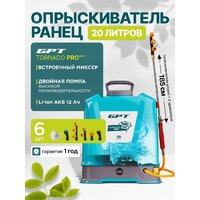 Аккумуляторный опрыскиватель GPT Tornado Pro ZFB-20 gen.2 - Превью изображения №2 — Интернет магазин BigSale