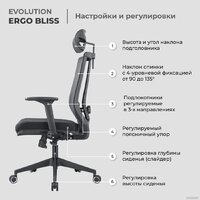Офисное кресло Evolution ERGO BLISS Black (черный) - Превью изображения №8 — Интернет магазин BigSale