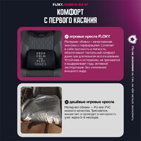 Игровое (геймерское) кресло FLOKY Huginn Black SP (черный) - Превью изображения №9 — Интернет магазин BigSale