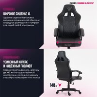 Игровое (геймерское) кресло FLOKY Huginn Black SP (черный) - Превью изображения №4 — Интернет магазин BigSale