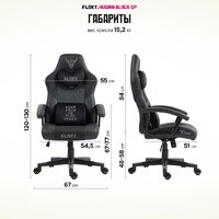 Игровое (геймерское) кресло FLOKY Huginn Black SP (черный) - Превью изображения №10 — Интернет магазин BigSale