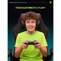 Игровое (геймерское) кресло FLOKY Nexus Black - Превью изображения №19 — Интернет магазин BigSale