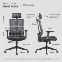 Офисное кресло Evolution ERGO BLISS Grey (серый) - Превью изображения №15 — Интернет магазин BigSale