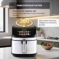 Аэрогриль (аэрофритюрница) Evolution AIRO 9600TW - Превью изображения №9 — Интернет магазин BigSale
