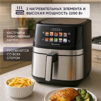 Аэрогриль (аэрофритюрница) Evolution AIRO 9600TW - Превью изображения №4 — Интернет магазин BigSale