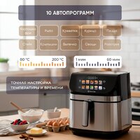Аэрогриль (аэрофритюрница) Evolution AIRO 9600TW - Превью изображения №8 — Интернет магазин BigSale