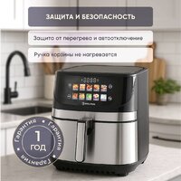Аэрогриль (аэрофритюрница) Evolution AIRO 9600TW - Превью изображения №11 — Интернет магазин BigSale
