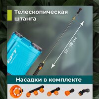 Аккумуляторный опрыскиватель GPT ZFB-16li - Превью изображения №3 — Интернет магазин BigSale