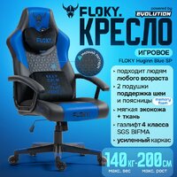 Игровое (геймерское) кресло FLOKY Huginn Blue SP (синий) - Превью изображения №2 — Интернет магазин BigSale