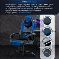 Игровое (геймерское) кресло FLOKY Huginn Blue SP (синий) - Превью изображения №3 — Интернет магазин BigSale