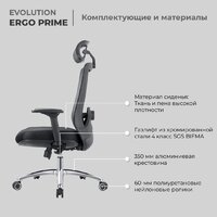 Офисное кресло Evolution ERGO Prime Grey (серый) - Превью изображения №9 — Интернет магазин BigSale