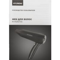 Hyundai H-HDI0755 Image #10