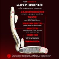 Игровое (геймерское) кресло FLOKY Huginn Red SP (красный) - Превью изображения №6 — Интернет магазин BigSale