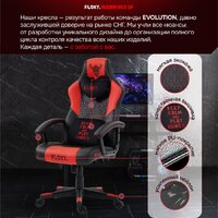 Игровое (геймерское) кресло FLOKY Huginn Red SP (красный) - Превью изображения №3 — Интернет магазин BigSale