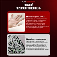 Игровое (геймерское) кресло FLOKY Huginn Red SP (красный) - Превью изображения №8 — Интернет магазин BigSale