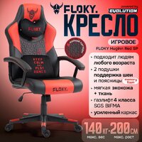 Игровое (геймерское) кресло FLOKY Huginn Red SP (красный) - Превью изображения №2 — Интернет магазин BigSale