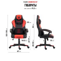 Игровое (геймерское) кресло FLOKY Huginn Red SP (красный) - Превью изображения №10 — Интернет магазин BigSale