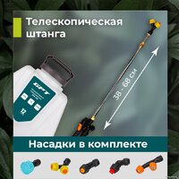 Аккумуляторный опрыскиватель GPT ZFA-12li - Превью изображения №3 — Интернет магазин BigSale