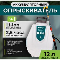 Аккумуляторный опрыскиватель GPT ZFA-12li - Превью изображения №2 — Интернет магазин BigSale