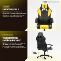 Игровое (геймерское) кресло FLOKY Huginn Yellow SP (желтый) - Превью изображения №4 — Интернет магазин BigSale