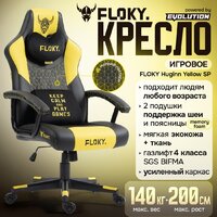 Игровое (геймерское) кресло FLOKY Huginn Yellow SP (желтый) - Превью изображения №2 — Интернет магазин BigSale