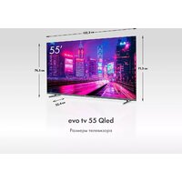 Evo TV 55 QLED TD0051757RU Image #4